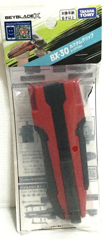 現貨 正版TAKARA TOMY BEYBLADE X 戰鬥陀螺 BX-30 X發射器改造型握把 (黑紅)