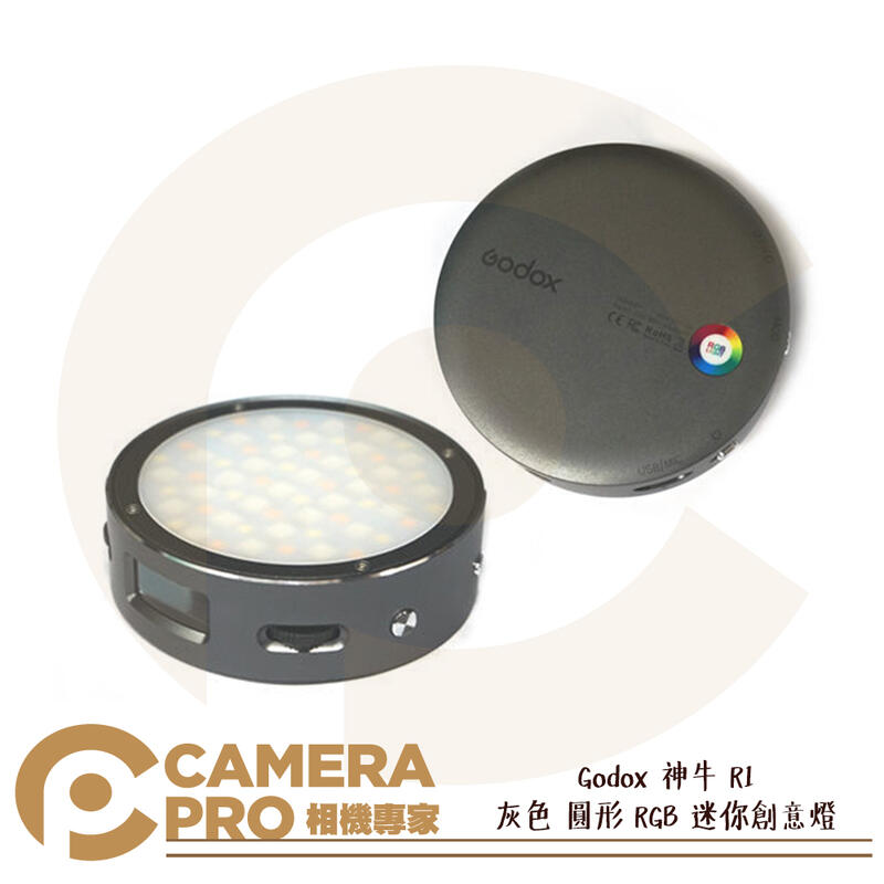 ◎相機專家◎ Godox 神牛 R1 灰色 圓形 RGB 迷你創意 LED 磁鐵吸附 39種特效 補光燈 公司貨