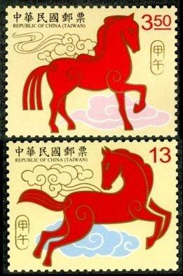 特 598 新年郵票 (102年版) 四輪生肖馬1套2全23元～小版張-1板20套特價450元