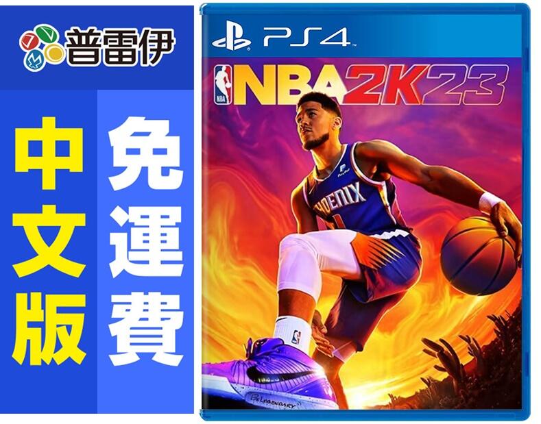 ★普雷伊★【現貨】《PS4 NBA 2K23( 中文版)》