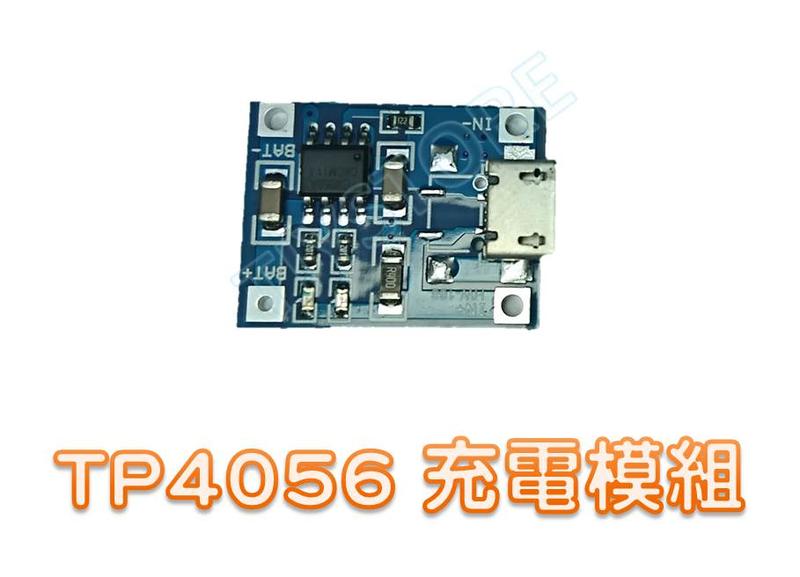 ☫TIY Store☫ TP4056 1A 18650 鋰電池 充電板 充電器模組 Micro USB介面