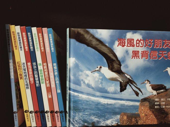 【童書】動物寶寶攝影繪本 九書+1手冊 台灣麥克 / 臺灣麥克