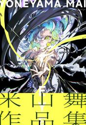 eye yoneyama mai 米山舞作品集- 人氣推薦- 2023年8月| 露天市集