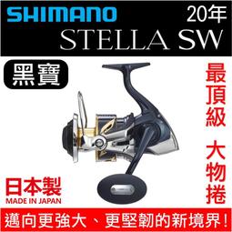 Shimano 20 STELLA SW 18000HG 5.7 Spinning Reel New
