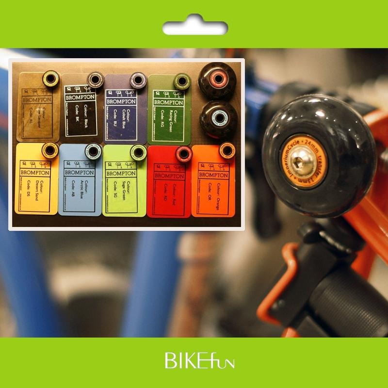 [brompton專用] multi-S內縮式易行輪 修補套件-9色，特製顏色培林一對！BIKEfun拜訪單車