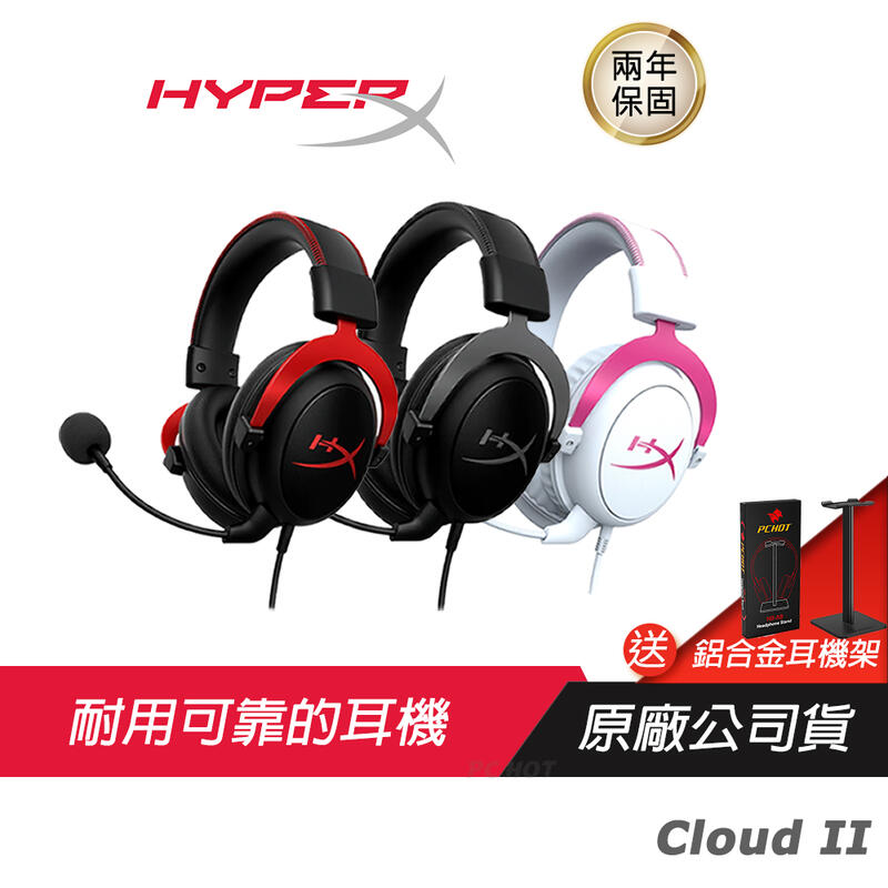 HyperX Cloud II 電競耳機麥克風 灰/紅色 /7.1/沉浸式音效/麥克風監聽/可拆麥克風/記憶泡棉