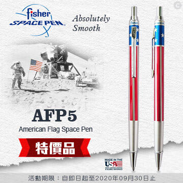 ''電筒魔'' 特價品 Fisher Space Pen 美國國旗筆 #AFP5 (伸縮式按壓開關)