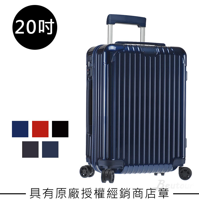 Rimowa Essential Cabin S 20吋登機箱 (多色可選)