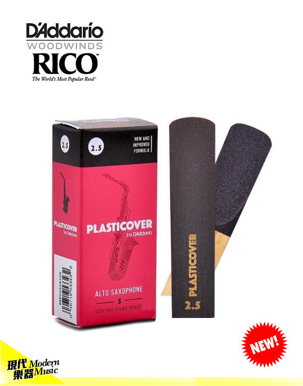 【現代樂器】美國Rico Plasticover Alto Sax 2.5號 中音薩克斯風竹片 黑竹片5片裝
