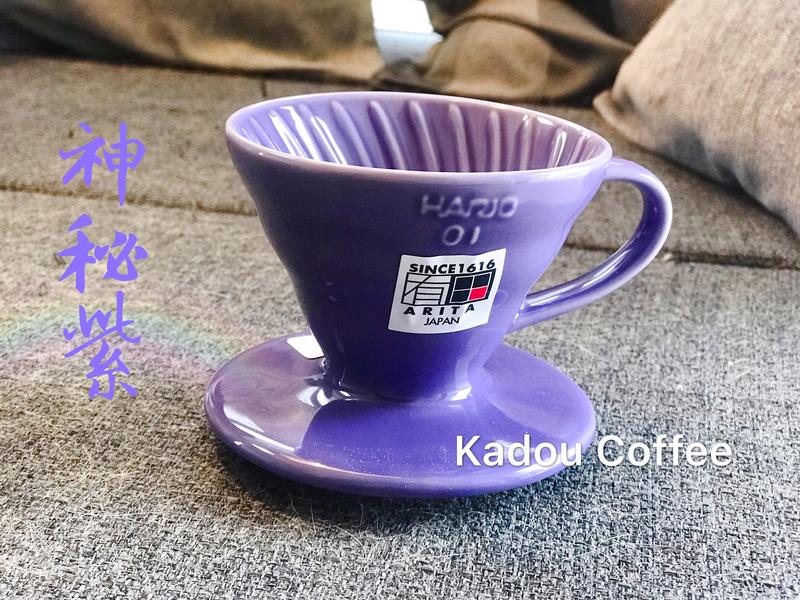 【珈堂咖啡】HARIO V60神秘紫01彩虹陶瓷濾杯 VDC-01-PU-TW