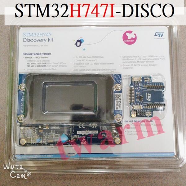 《德源科技》(含稅) 缺貨 STM32H747I-DISCO 開發板，STM32H747XI LCD 轉接板