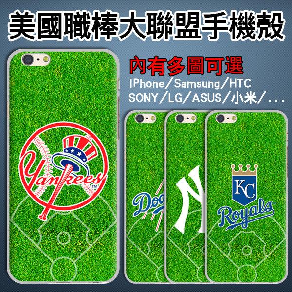 《City Go》MLB 大聯盟 洋基 道奇 紅襪 金鶯 訂製手機殼 iPhone 6S Plus A9 Z5 三星