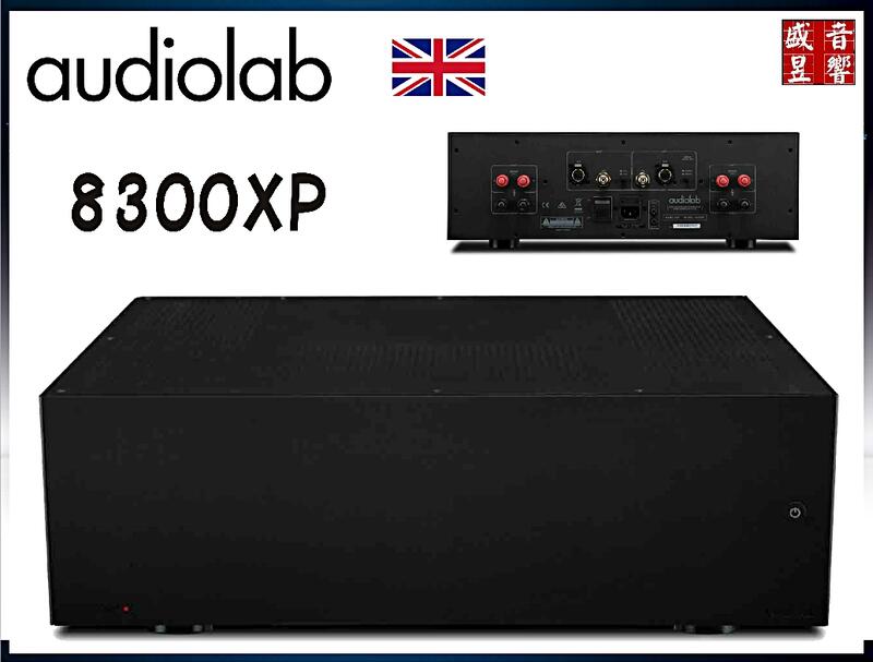 Audiolab 8300XP  英國 立體聲後級擴大機『公司貨』快速詢價 ⇩