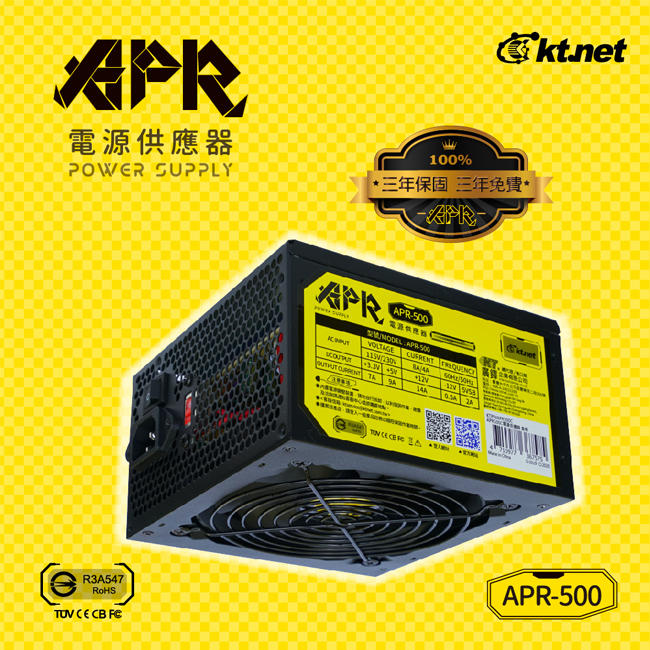 「阿秒市集」APR系列 電源供應器 APR 500W 裸裝