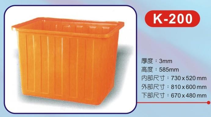 K-200 方型波力桶/洗碗桶/儲水桶/耐酸桶/收納桶/普力桶/長方桶/水族 養殖 全新