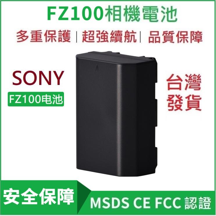 SONY NP-FZ100 副廠鋰電池 ILCE-9 A7M3 A7R3 A9  A73 A7R A7RM3 A7III