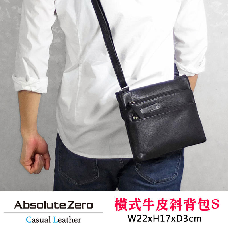 現貨【ABSOLUTE ZERO】日本品牌 牛皮革 斜背包 真皮 側背包 B6 橫式薄款 隨身包 4-377