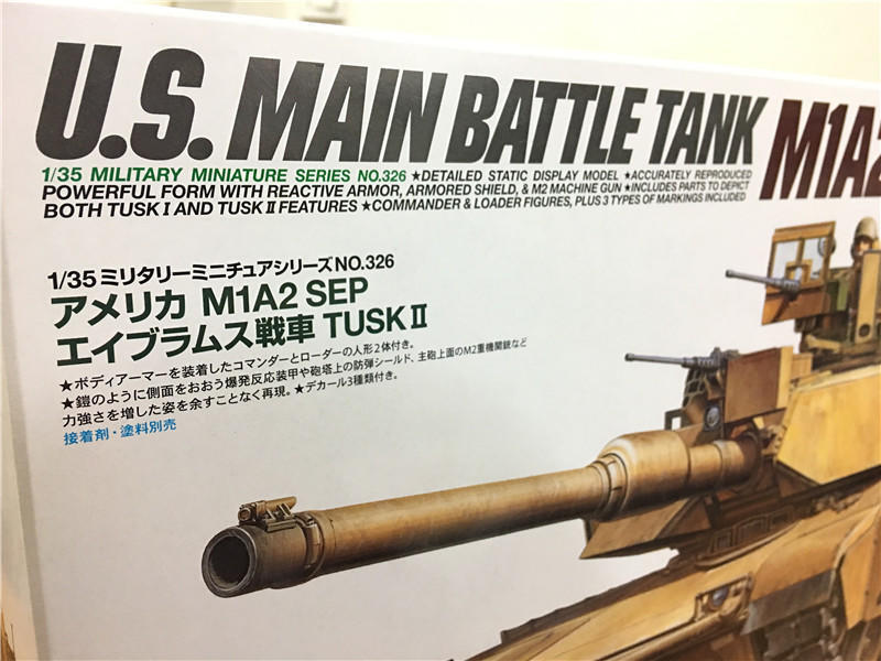 創億RC TAMIYA 1/35 美軍M1A2 SEP ABRAMS TUSK-II 戰利品二型主力戰車