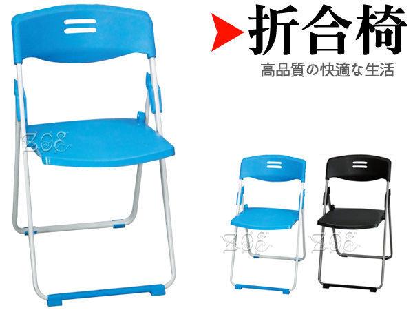 『ＺＯＥ生活傢俱』－專利扁管烤漆會議椅(兩色)－平價精緻 會議椅/書桌椅