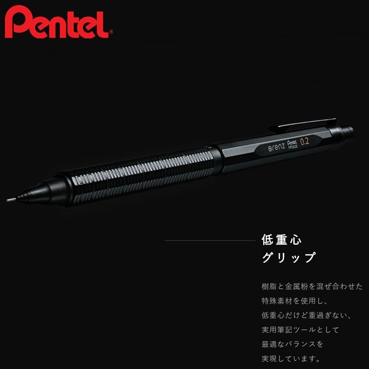 又敗家日本限定版Pentel旗艦款ORENZNERO製圖筆0.2mm鉛筆PP3002/0.3mm