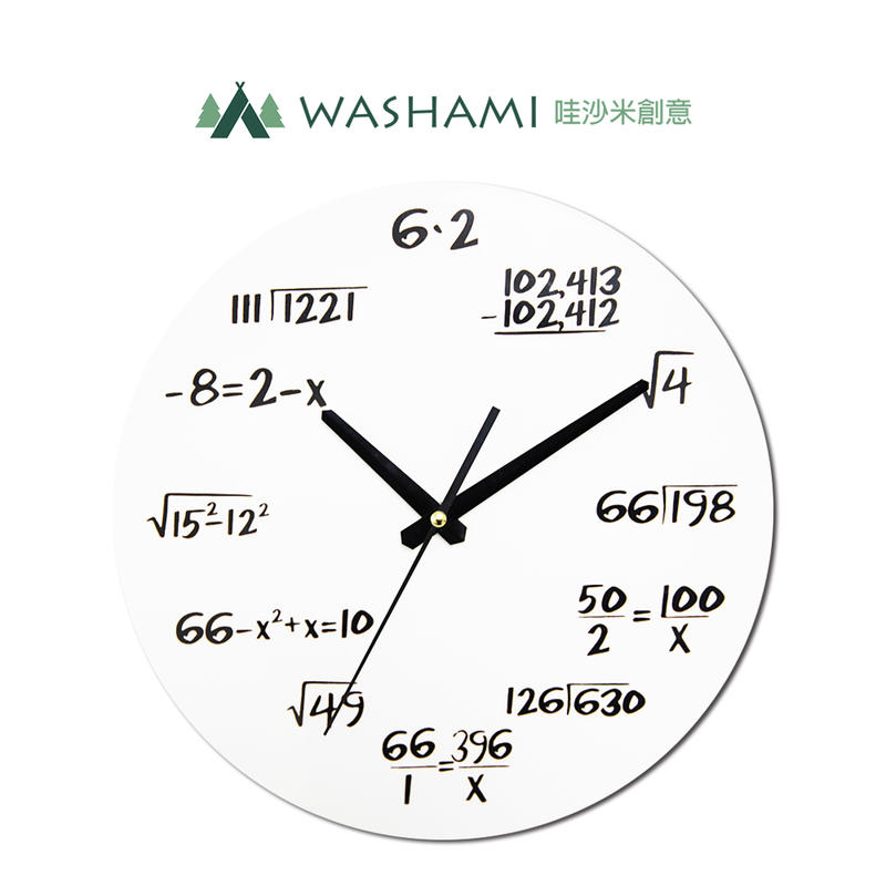 【哇沙米輕旅行】WASHAMl-造型復古掛鐘(數學)  ※靜音機芯※ 壁鐘 時鐘 造型鐘【超商取貨限二件】