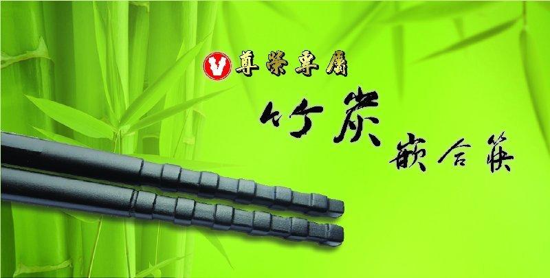 【嵌合筷】尊榮專屬-竹炭嵌合筷--台灣伴手禮之健康環保的環保筷禮物禮品