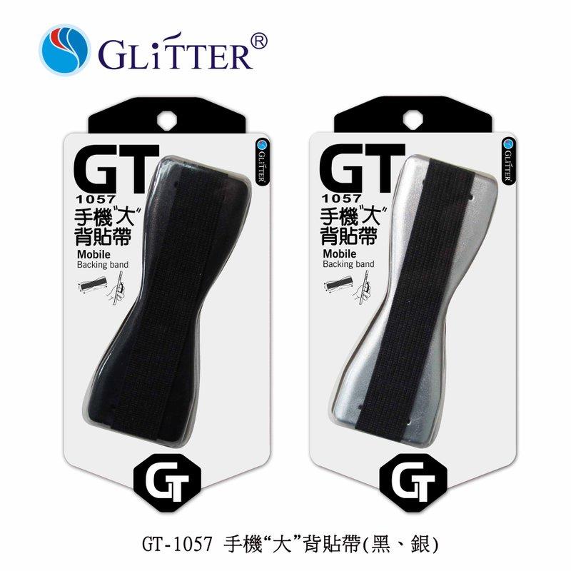 【Glitter 宇堂】 手機背貼帶-大  GT-1057