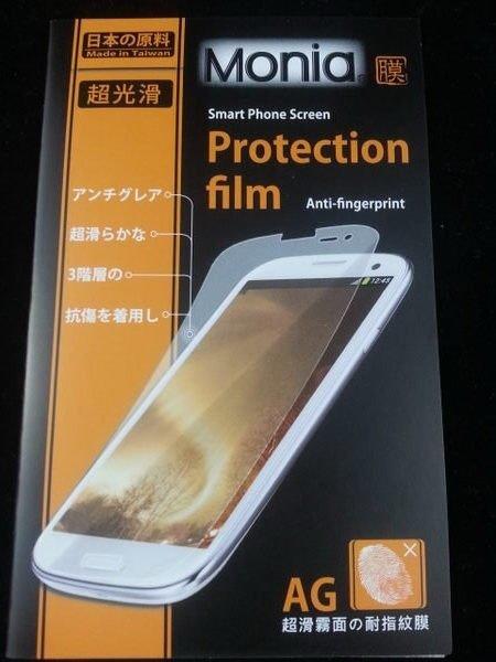 《極光膜》日本原料Pantech Vega Q PLT21霧面螢幕保護貼保護膜含鏡頭貼 耐磨耐指紋 專屬專用規格無需裁剪