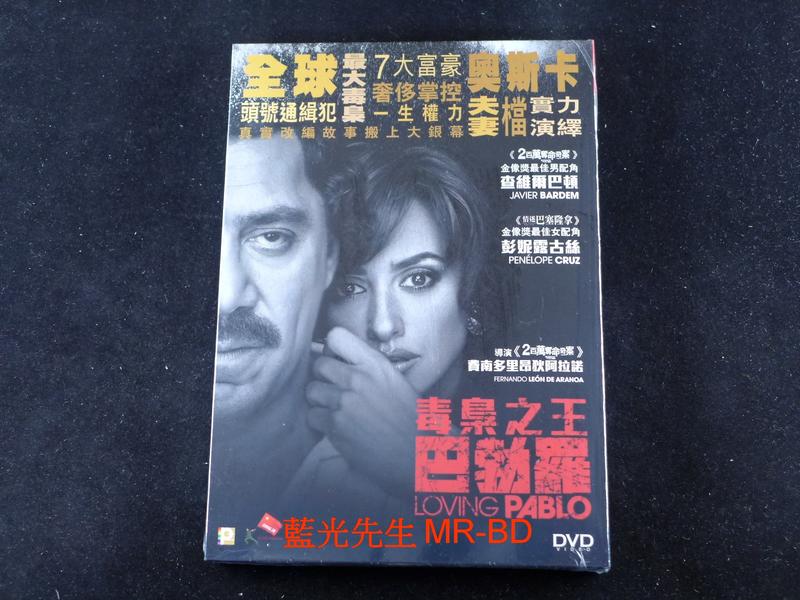[DVD] - 摯愛梟雄 ( 毒梟之王 : 巴勃羅 ) Loving Pablo