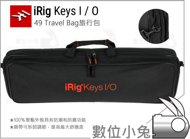 數位小兔【IK Multimedia iRig KEYS I/O 49 Travel Bag 旅行鍵盤包】49鍵 尼龍