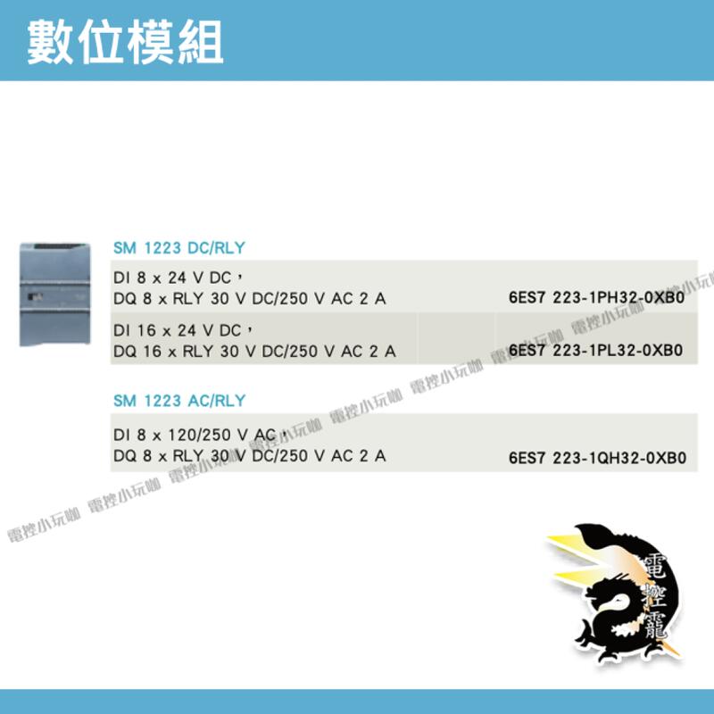 原裝公司貨SIMATIC 西門子S7-1200 CPU主機 /數位模組 /電源模組| 露天