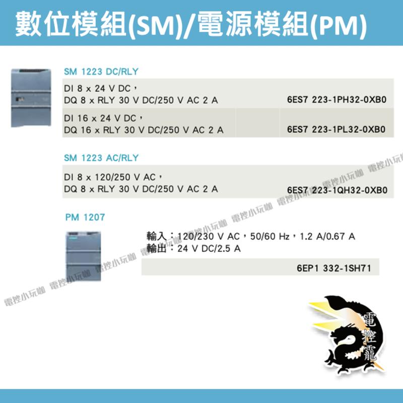 原裝公司貨SIMATIC 西門子S7-1200 CPU主機 /數位模組 /電源模組| 露天