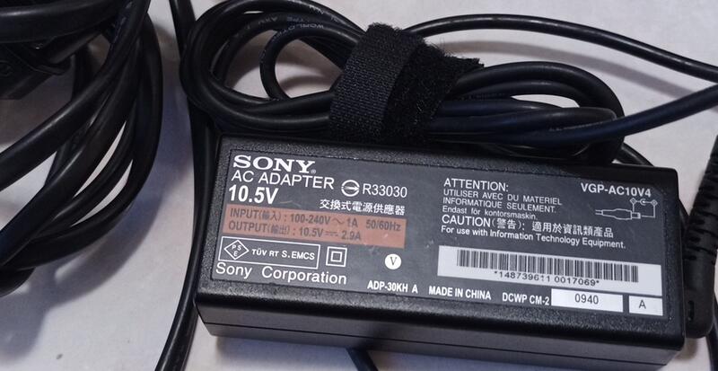 [靖品] Sony 原廠變壓器 10.5v VGP-AC10V4
