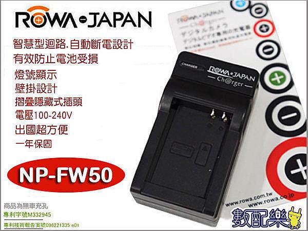 數配樂 免運 ROWA  SONY NP-FW50 FW50 充電器 NEX 系列 A6000 A6300 RX10