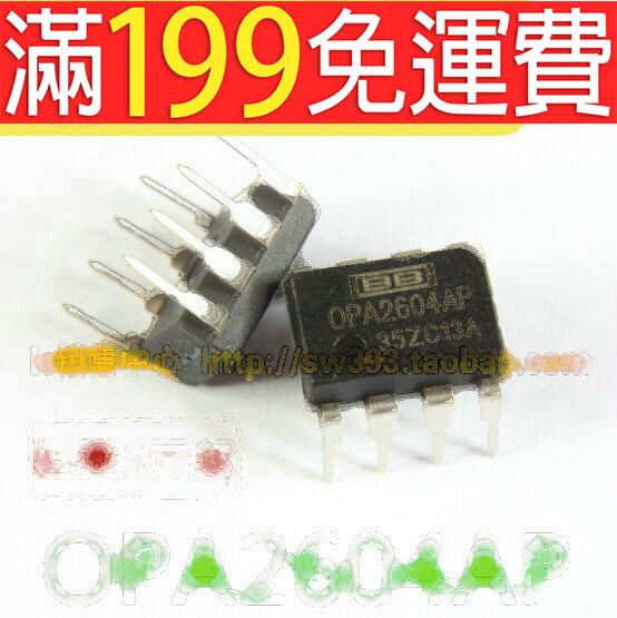 滿199免運OPA2604AP 全新發燒雙運放 直插 DIP-8 158-10431 | 露天市集 | 全台最大的網路購物市集