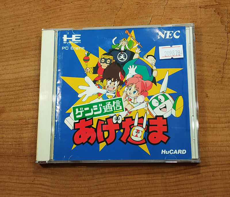 便宜賣!PC-E Hu日版遊戲- 源氏通信冒險ゲンジ通信あげだま(瘋 便宜賣!PC-E Hu日版遊戲- 源氏通信冒險ゲンジ通信あげだま(瘋