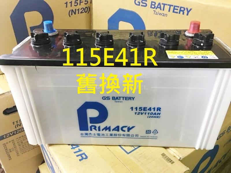 中部電池 台中統力GS 115E41R適用N100 95E41R 加水型12V110AH 舊電池需回收 露天市集 全台最大的網路購物市集