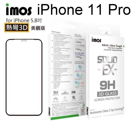 【IMOS】熱彎3D滿版 康寧玻璃保護貼 iPhone 11 Pro (5.8吋) 螢幕保護貼