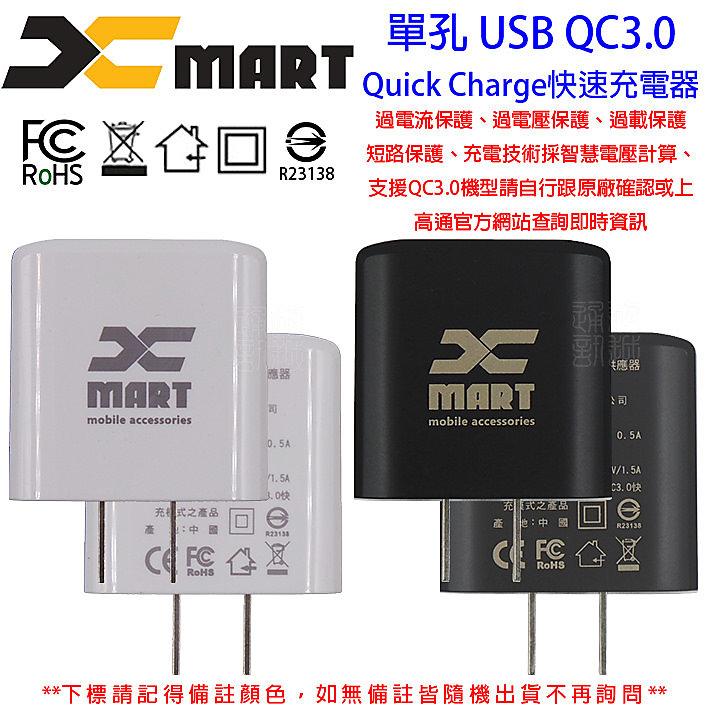 XMART innos D6000  QC3.0 閃充快充 AC300 單孔 充電器 