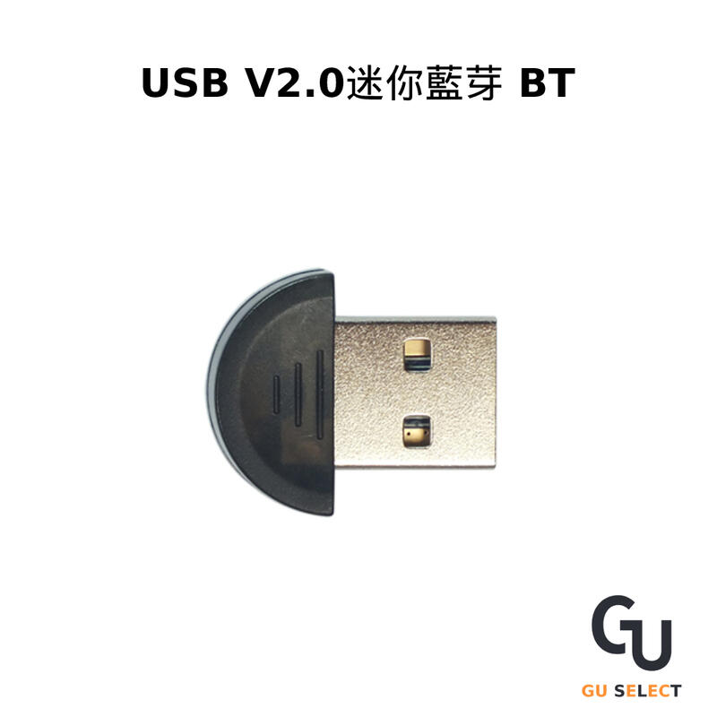 USB V2.0 迷你藍芽 BT Micro  CSR晶片 V2.0+EDR 資料傳輸 筆電 桌電  藍芽接收器