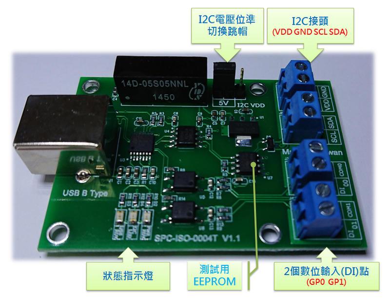 【免驅動】磁耦合USB To I2C/IIC/DI轉換卡 SMBUS USB轉I2C MCP2221 FT232H