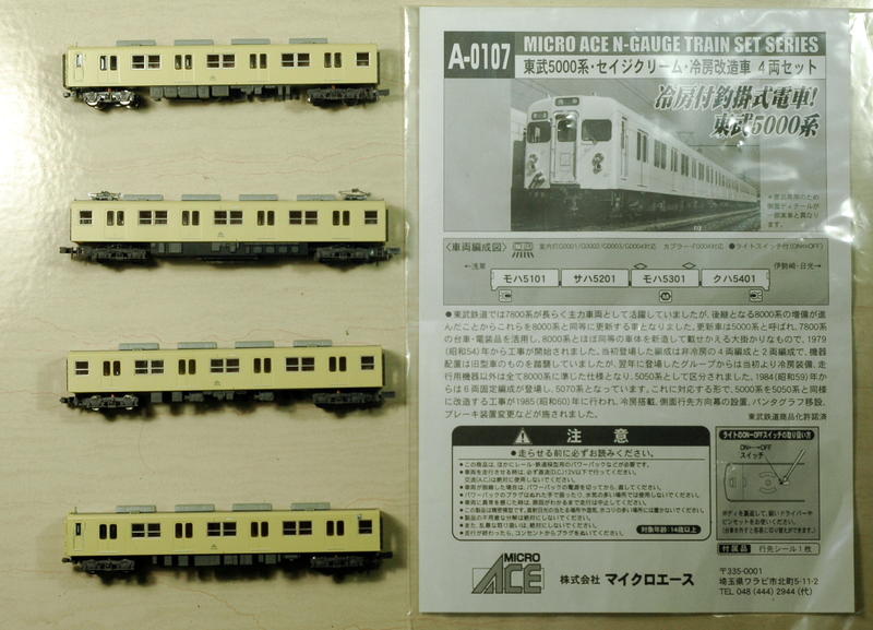 Micro ACE】A0107 東武5000系・セイジクリーム・冷房改造車4両セット