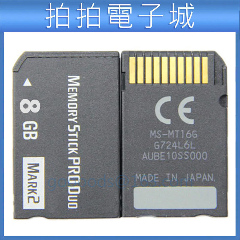 PSP 記憶卡 存儲卡 內存卡 PSP 8G 記憶棒 MS Pro Duo PSP 相機 8G記憶體 MS卡