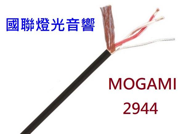 國聯租賃-實體店面-含稅發票日本原裝MOGAMI 2944 2.5mm 細訊號線機櫃 