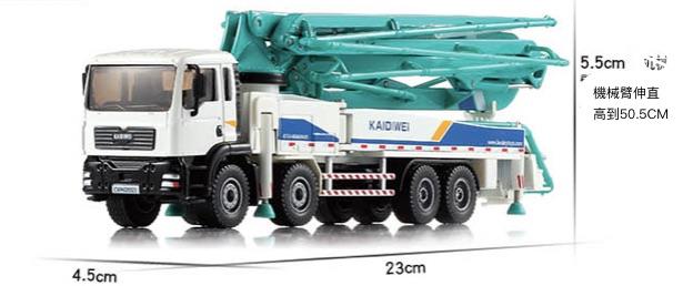 「車苑模型」凱迪威1:55 工程車模型  卡車 水泥混凝土泵車 