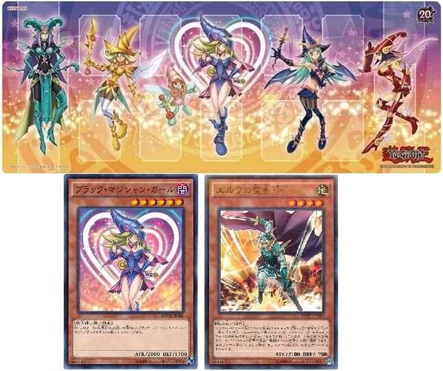 萬隆達*遊戲王LOPPI 限定MVPL-JP001 MVPL-JP002 黑魔導女孩決鬥套組