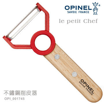 【EMS軍】法國OPINEL le petit Chef 不鏽鋼削皮器-(公司貨)#OPI_001745