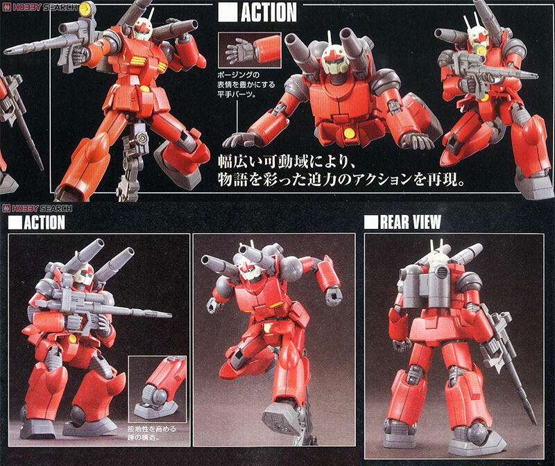【鋼普拉】現貨 BANDAI 鋼彈 HGUC 1/144 #190 RX-77-2 GUNCANNON 新生式樣 鋼加農