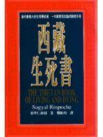 《西藏生死書》ISBN:9576932823│張老師文化│索甲仁波切│五成新