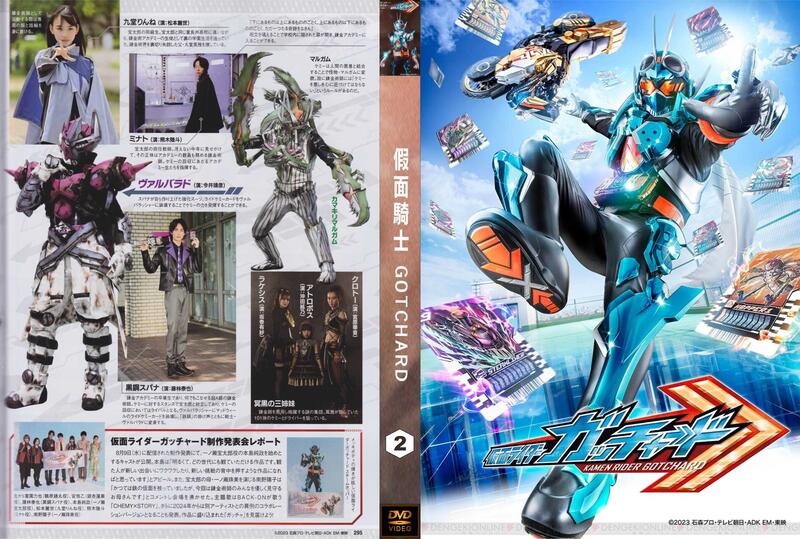 DVD 假面騎士 GOTCHARD 2 (仮面ライダーガッチャード)